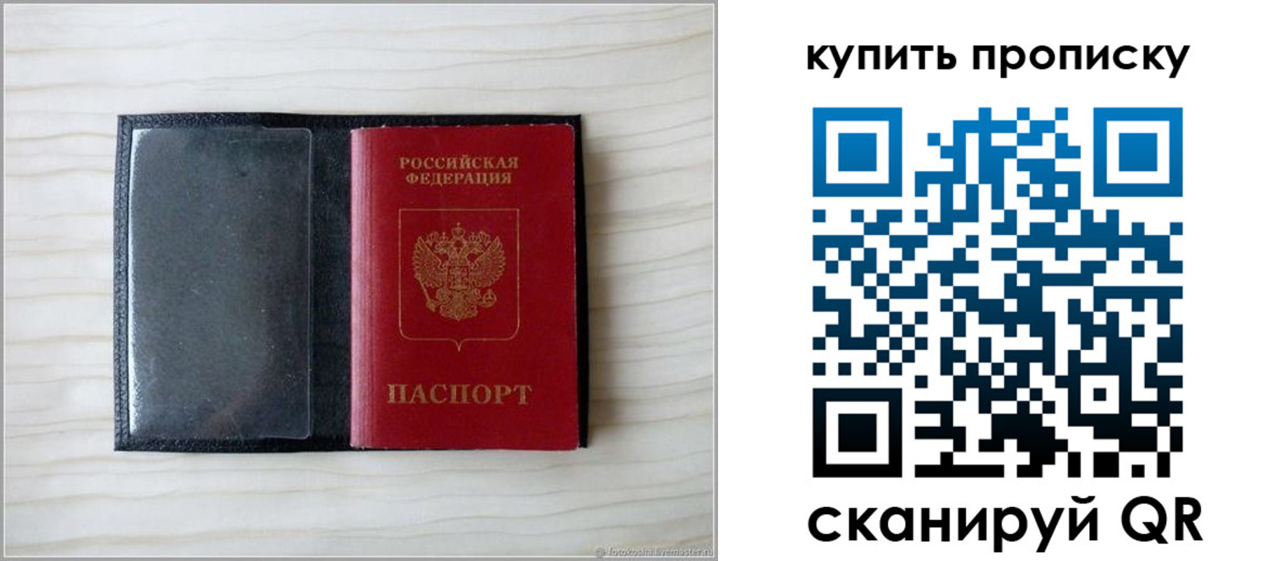 прописка для военкомата в Апрелевке
