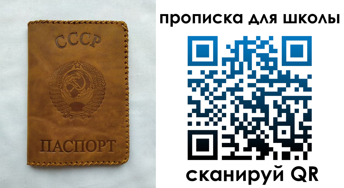 прописка для кредита в Апрелевке