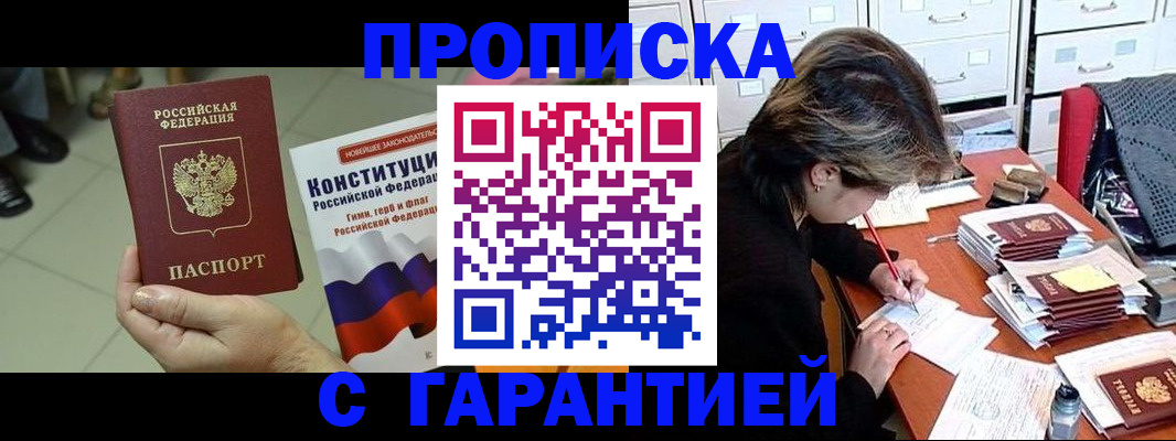 временная регистрация в Апрелевке