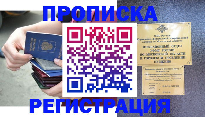 регистрация для дет. сада в Апрелевке