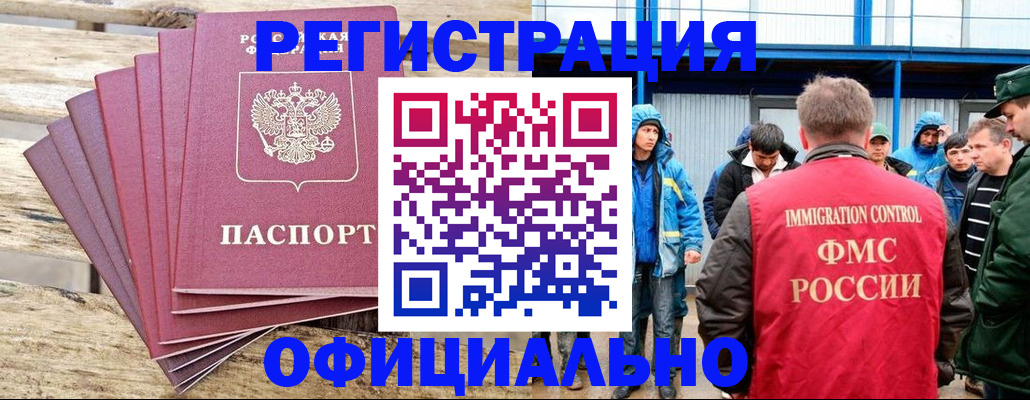 временная регистрация для школы в Апрелевке